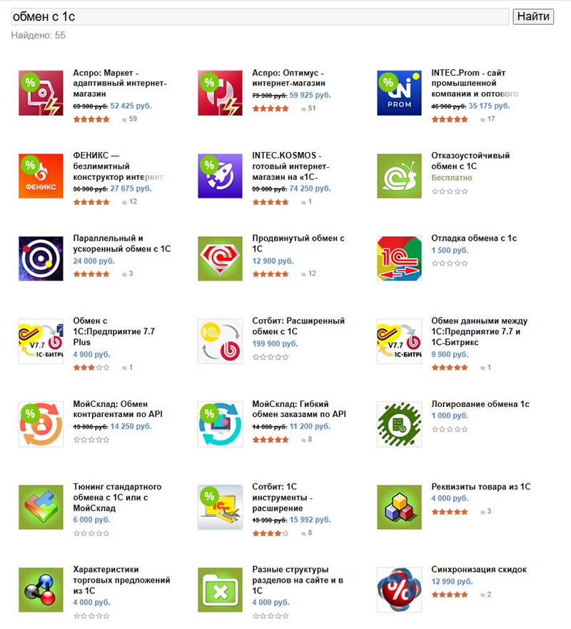 битрикс обмен с сайтом 1с модуль