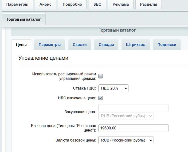 настройка выгрузки из 1с в битрикс