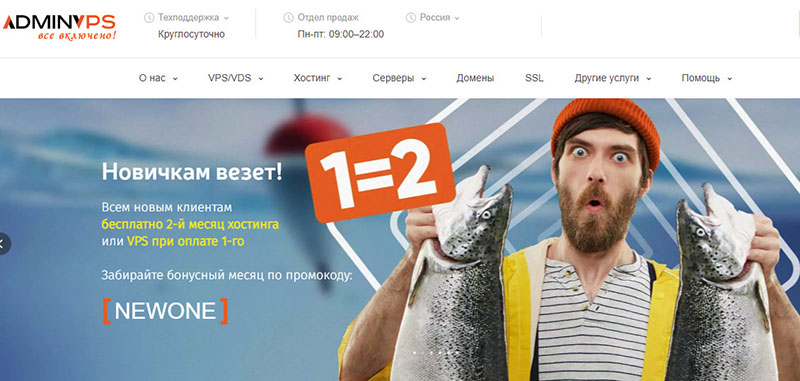 хостинг для сайта