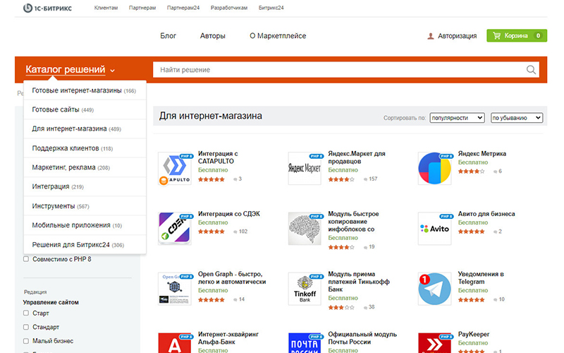 доработка битрикс