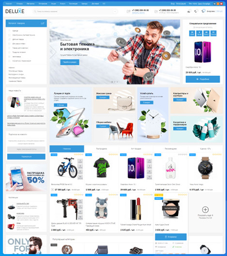 готовый интернет магазин 1с битрикс с левым меню