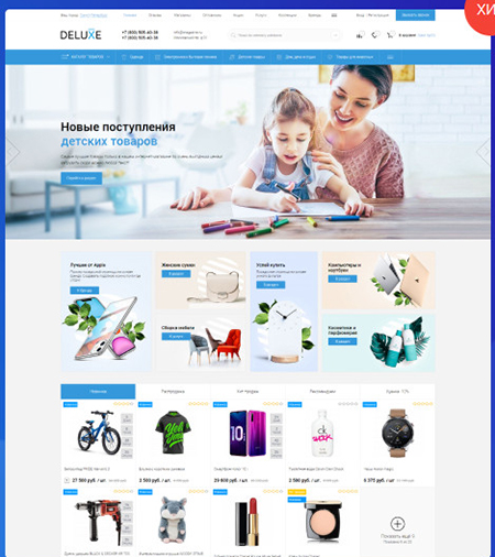 готовый интернет магазин с верхним меню