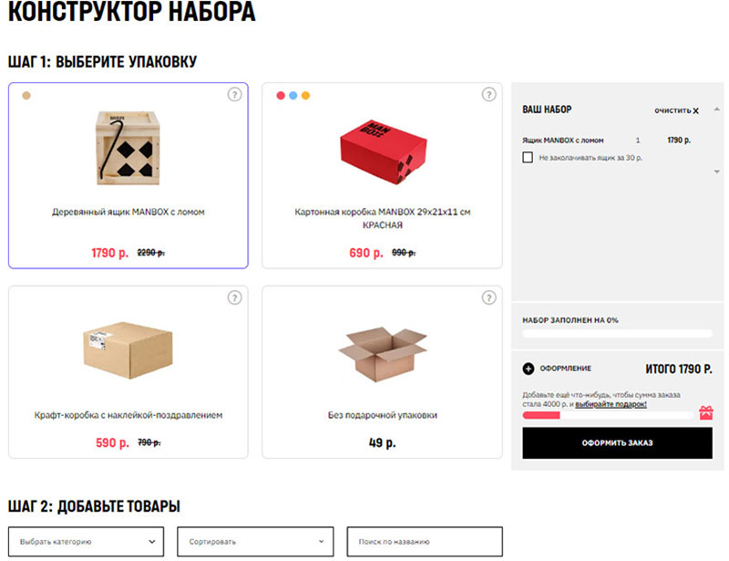 подарочный набор для мужчины на день рождения