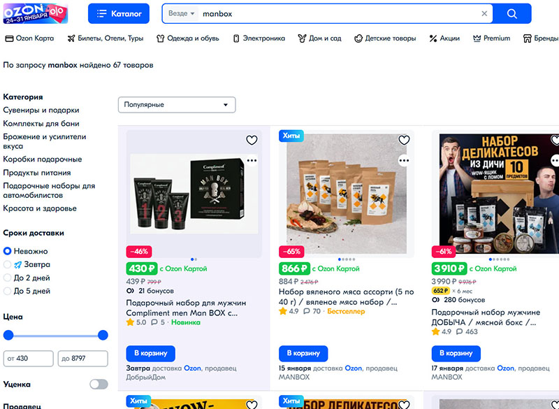 маркетплейс OZON manbox