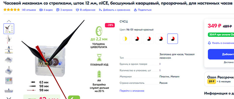 seo карточек товара на маркетплейсе