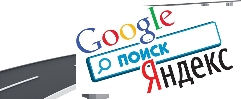 поисковые системы