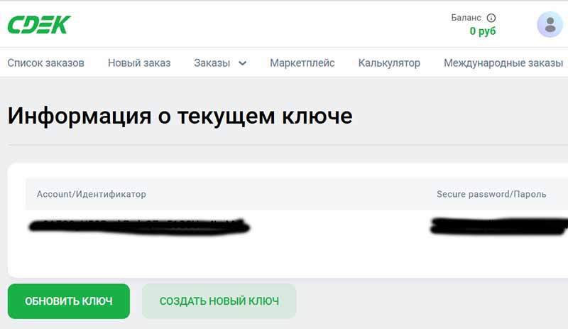 интеграция со сдэк битрикс