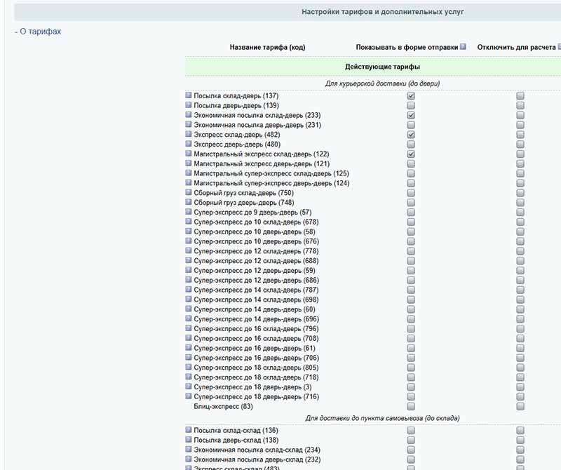 сдэк 1с битрикс