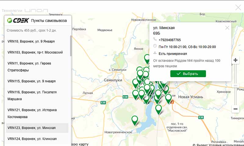 настройка сдэк битрикс