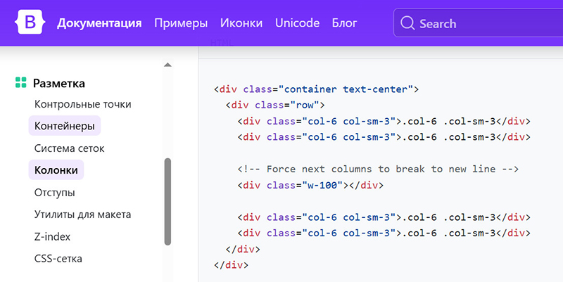 битрикс сниппет Bootstrap