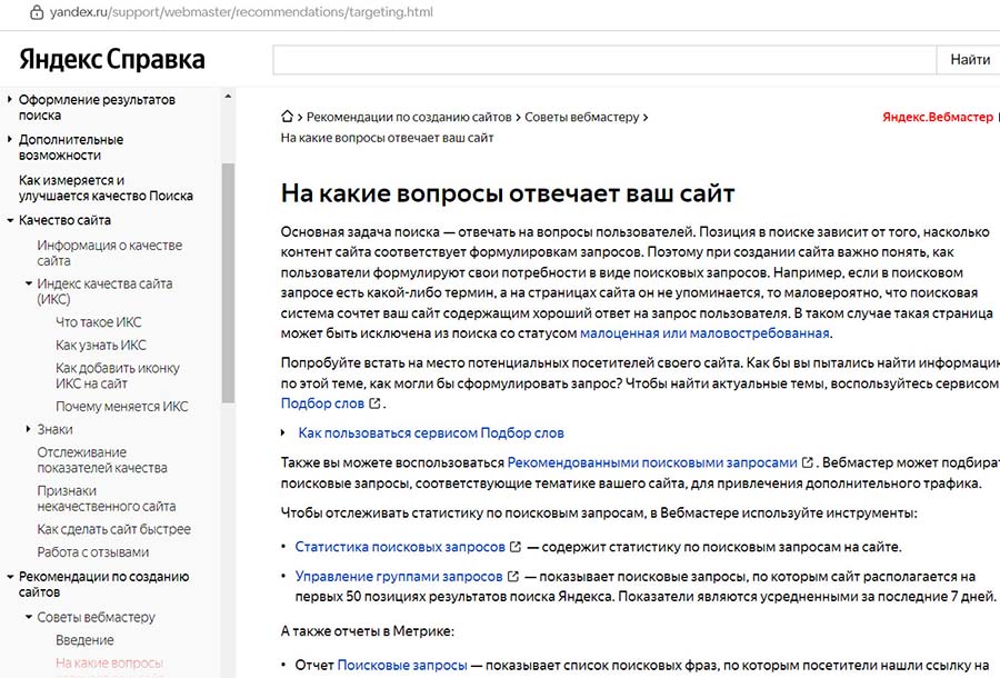 составление семантического ядра