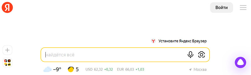 главная Яндекса