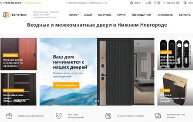 Интернет-магазин дверей Геометрия: разработка на 1С-Битрикс Аспро Next
