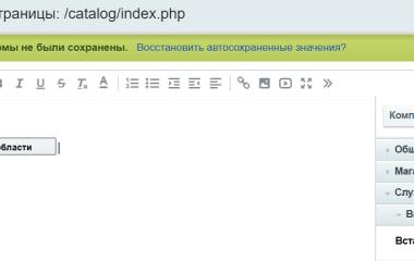 1С-Битрикс вставка включаемой области