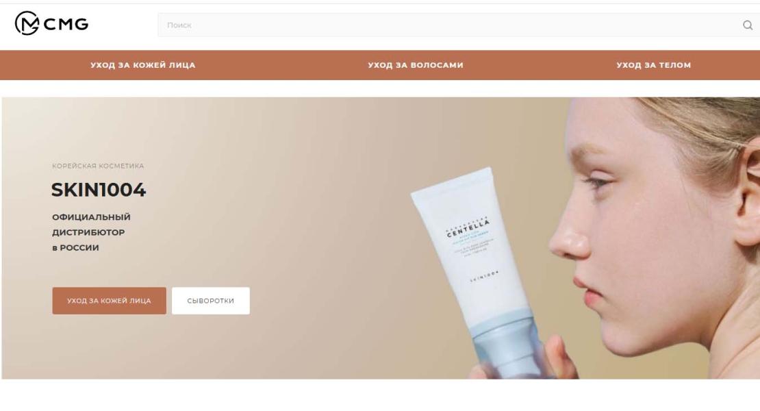 интернет-магазин корейской косметики Аспро Максимум