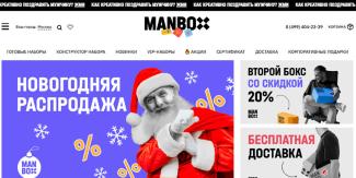 Подарочные наборы для мужчины - Manbox