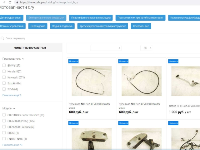 раздел каталога