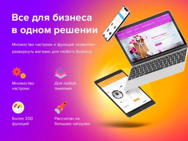 создание интернет магазина на битрикс