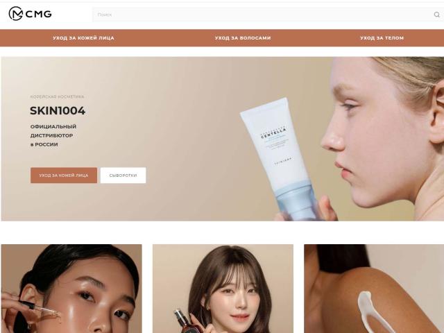 интернет-магазин корейской косметики Аспро Максимум